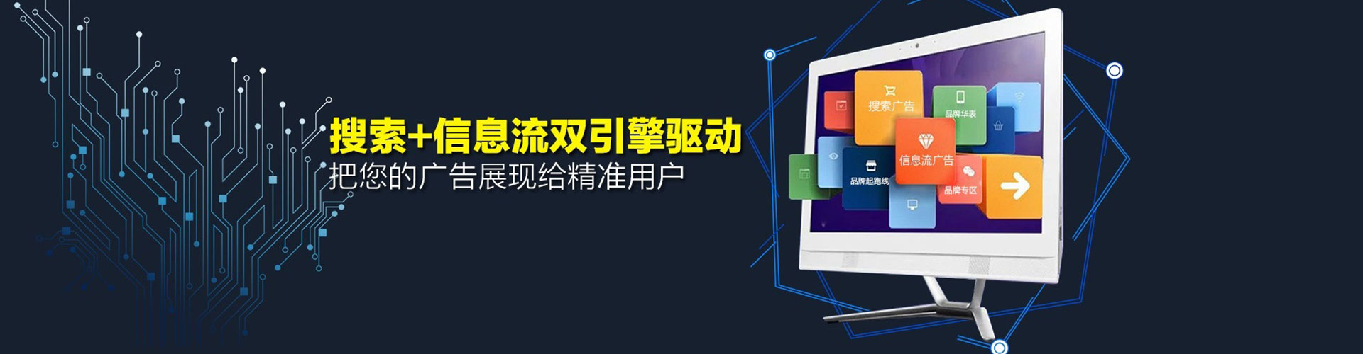 江海信息流运营
