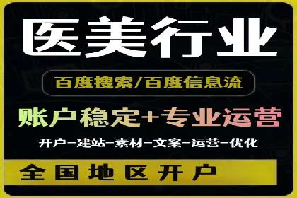 百度信息流广告的投放策略与效果对比
